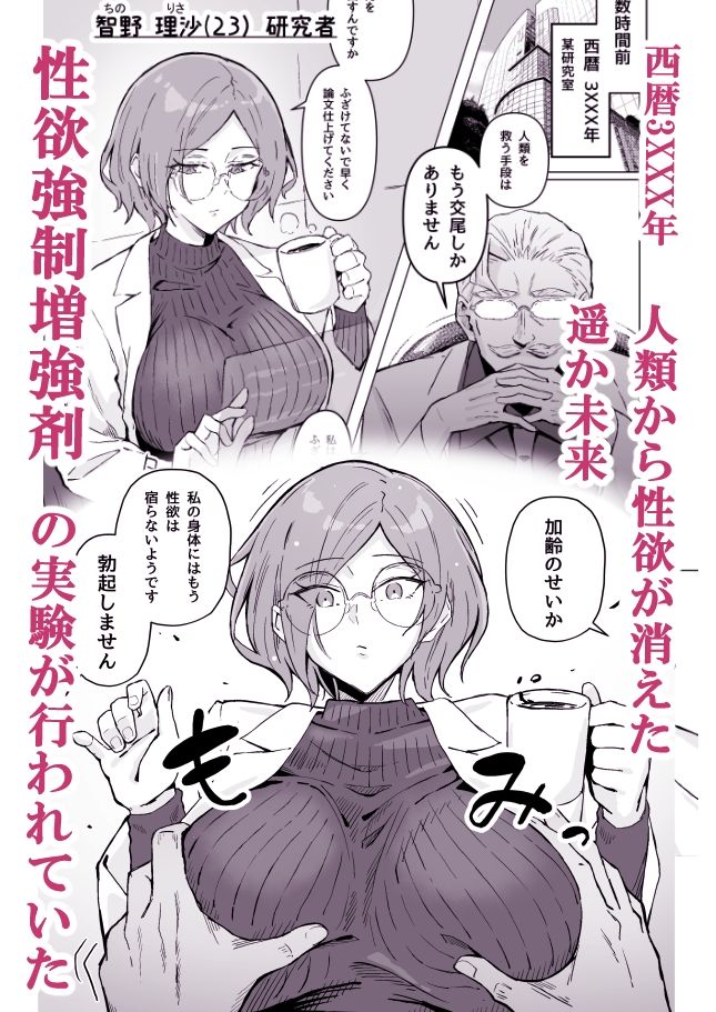 サンプル画像1:性欲強●増強剤実験(すけべ発電所) [d_494392]