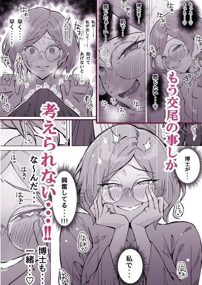 サンプル画像6:性欲強●増強剤実験(すけべ発電所) [d_494392]