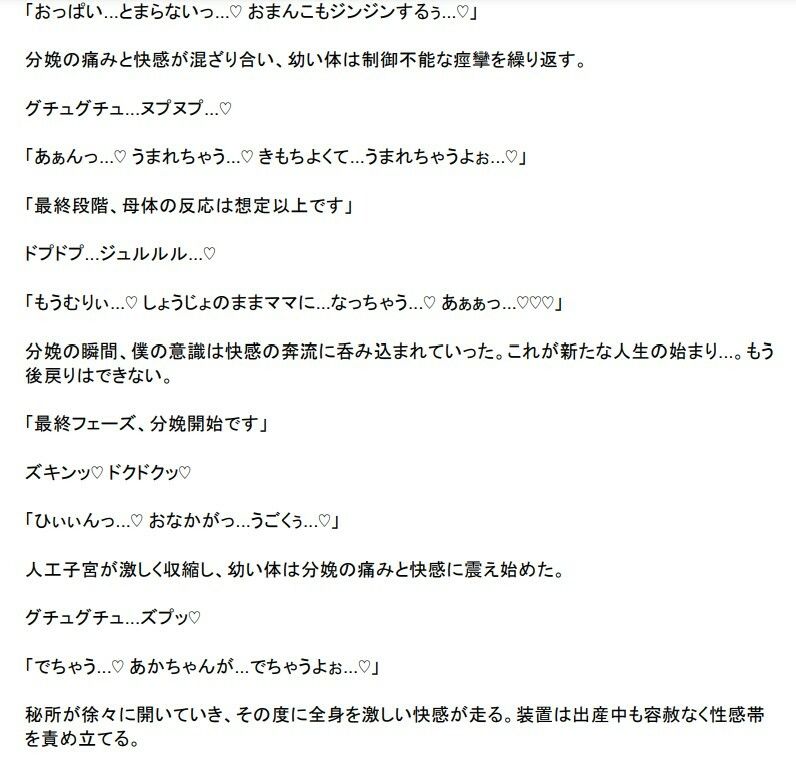 サンプル画像4:女体化AR実験に巻き込まれ、機械により快楽地獄に堕ちる(TS×AR（年齢退行）ラボ) [d_494398]