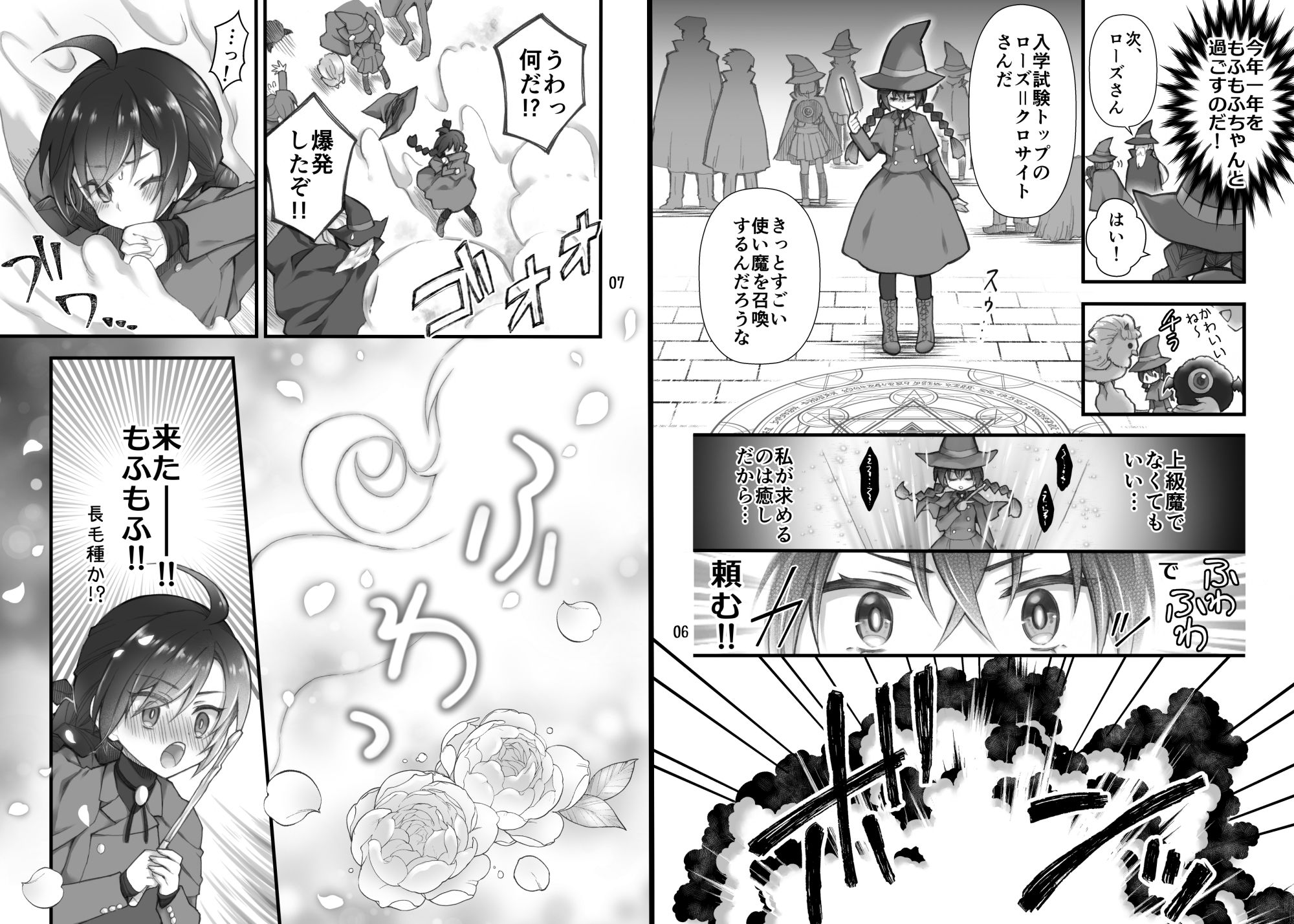 サンプル画像2:召喚魔はふたなりサキュバスでした。I(シザリオン) [d_494406]