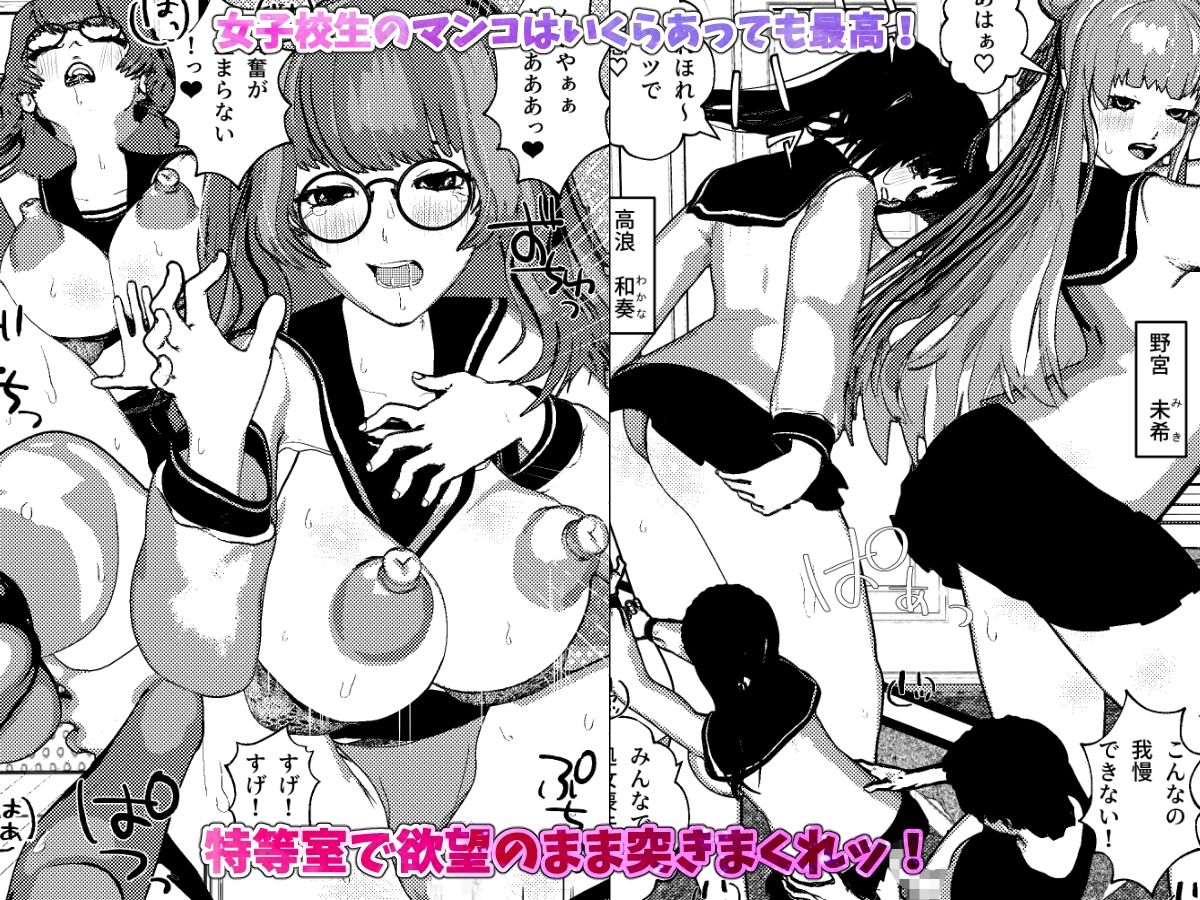 サンプル画像3:＜総集編＞いきなり女子校生とハーレムSEX旅行！1・2・3(摂津マン) [d_494427]