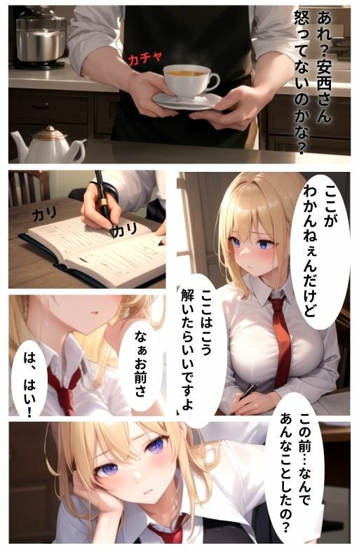 サンプル画像2:カースト上位のギャルを無理やり襲った話2(トマト) [d_494438]