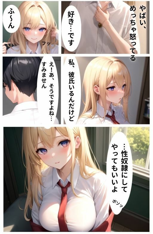 サンプル画像4:カースト上位のギャルを無理やり襲った話2(トマト) [d_494438]