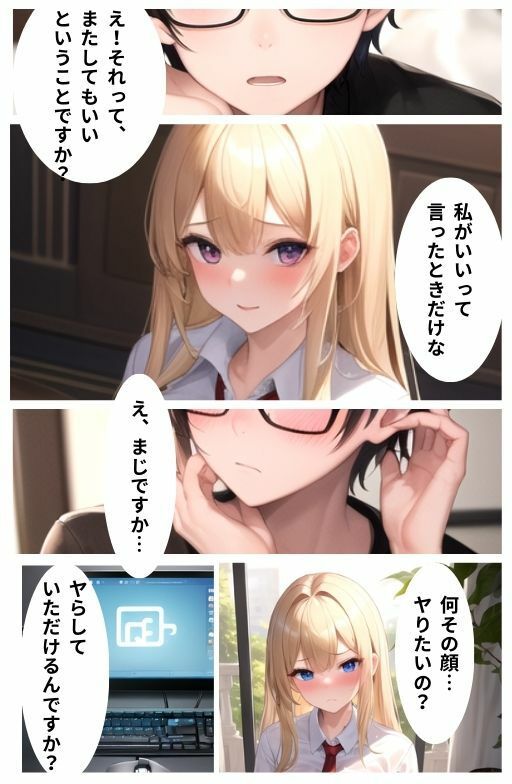 サンプル画像5:カースト上位のギャルを無理やり襲った話2(トマト) [d_494438]