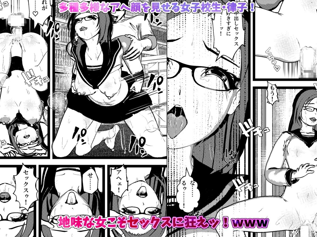 サンプル画像2:＜総集編＞  図書室で隠れて女子校生とセックス・図書委員女子二人をセフレ化セックス  1・2・3(摂津マン) [d_494450]