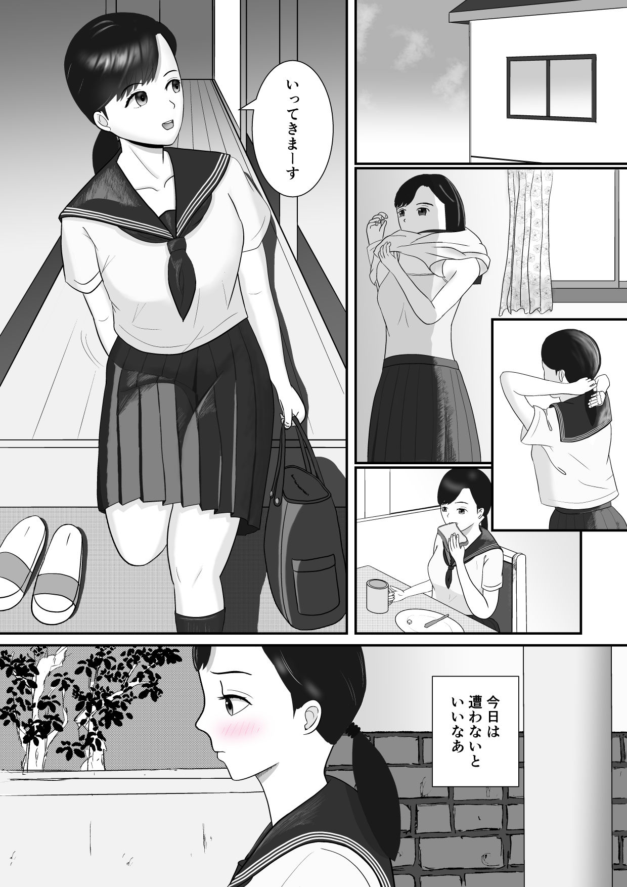 サンプル画像1:芳香  第1章  初彼は通学電車の用心棒(大玉堂) [d_494451]