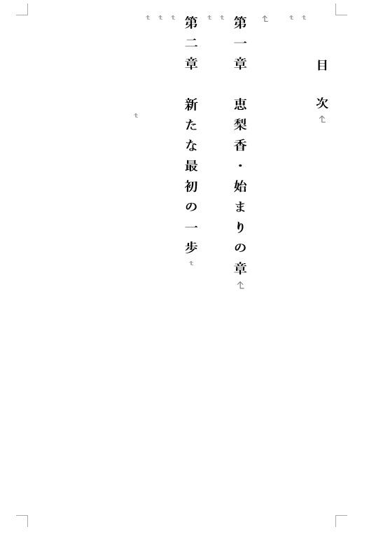 サンプル画像2:被虐の少女 第1巻(立花祐輔) [d_494488]