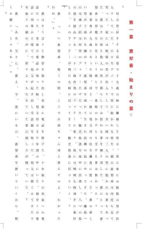 サンプル画像3:被虐の少女 第1巻(立花祐輔) [d_494488]