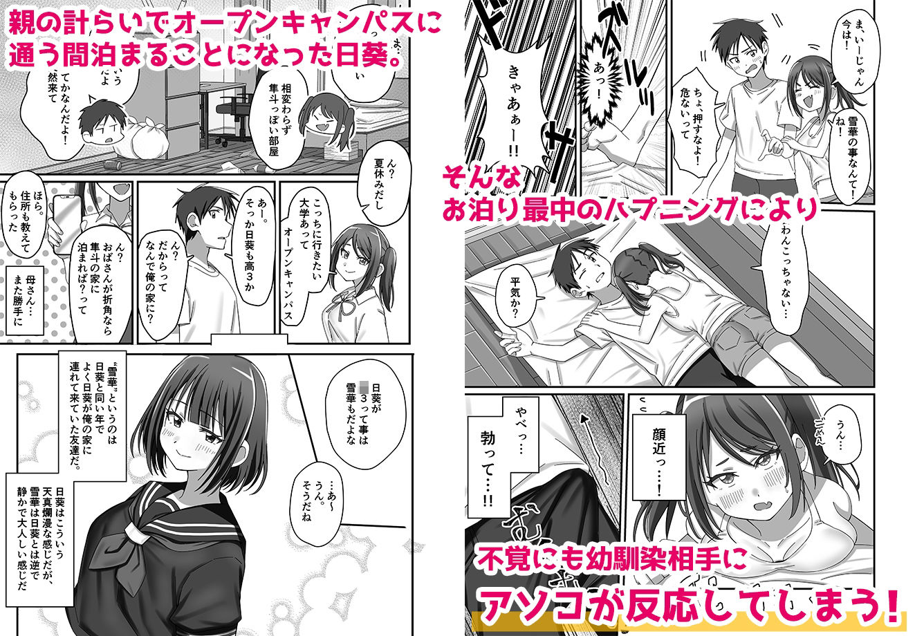 サンプル画像2:押しかけ今日の幼馴染ッ！(みるくそーせーじ) [d_494548]