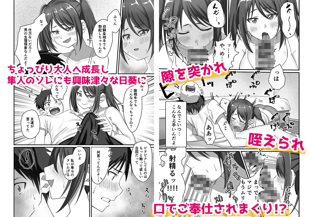 サンプル画像3:押しかけ今日の幼馴染ッ！(みるくそーせーじ) [d_494548]