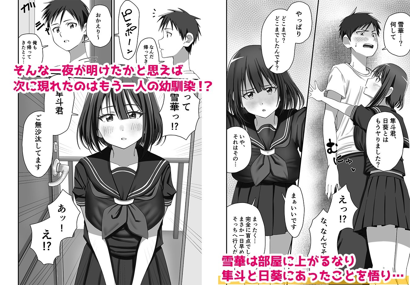 サンプル画像4:押しかけ今日の幼馴染ッ！(みるくそーせーじ) [d_494548]