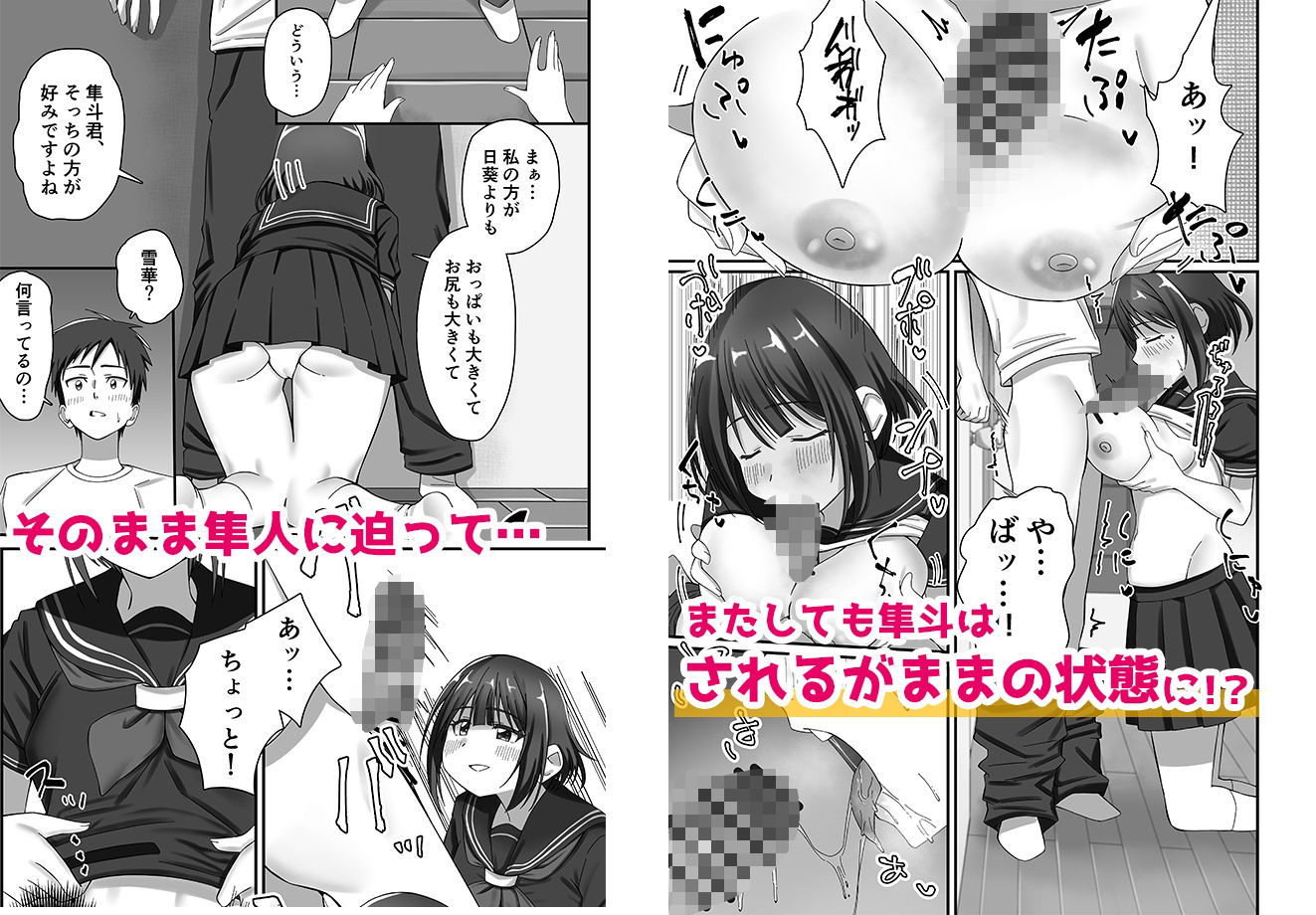 サンプル画像5:押しかけ今日の幼馴染ッ！(みるくそーせーじ) [d_494548]