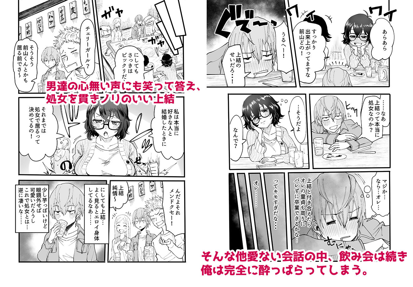 サンプル画像2:アマリモノの僕ら(みっつまん) [d_494553]