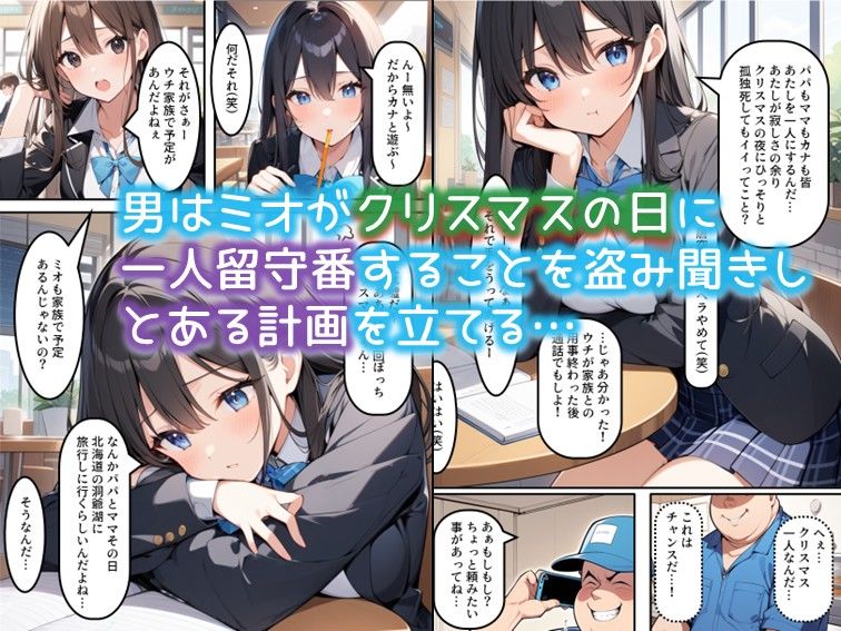 サンプル画像3:イキナリ征服 サンタの奇襲(ディクタドールの鍛冶場) [d_494558]