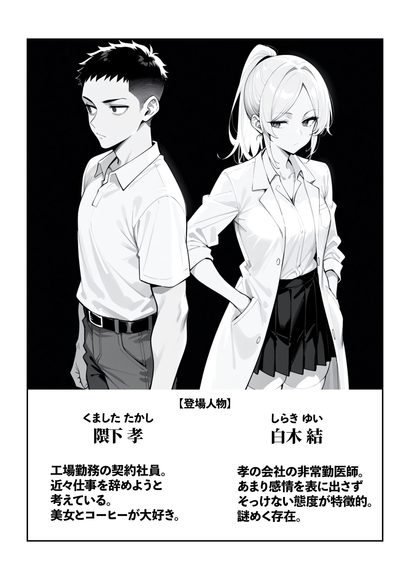 サンプル画像1:秘密の健康診断(ニーハイ堂) [d_494605]