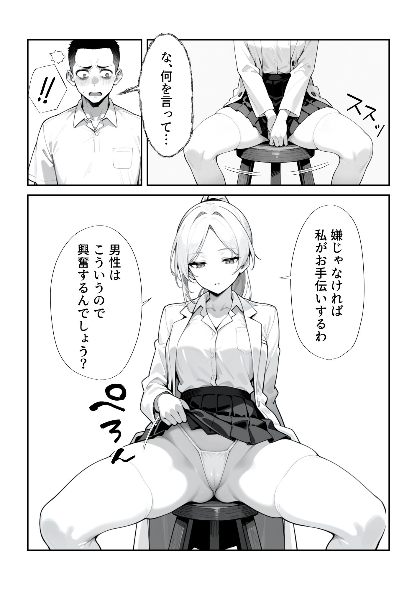 サンプル画像4:秘密の健康診断(ニーハイ堂) [d_494605]