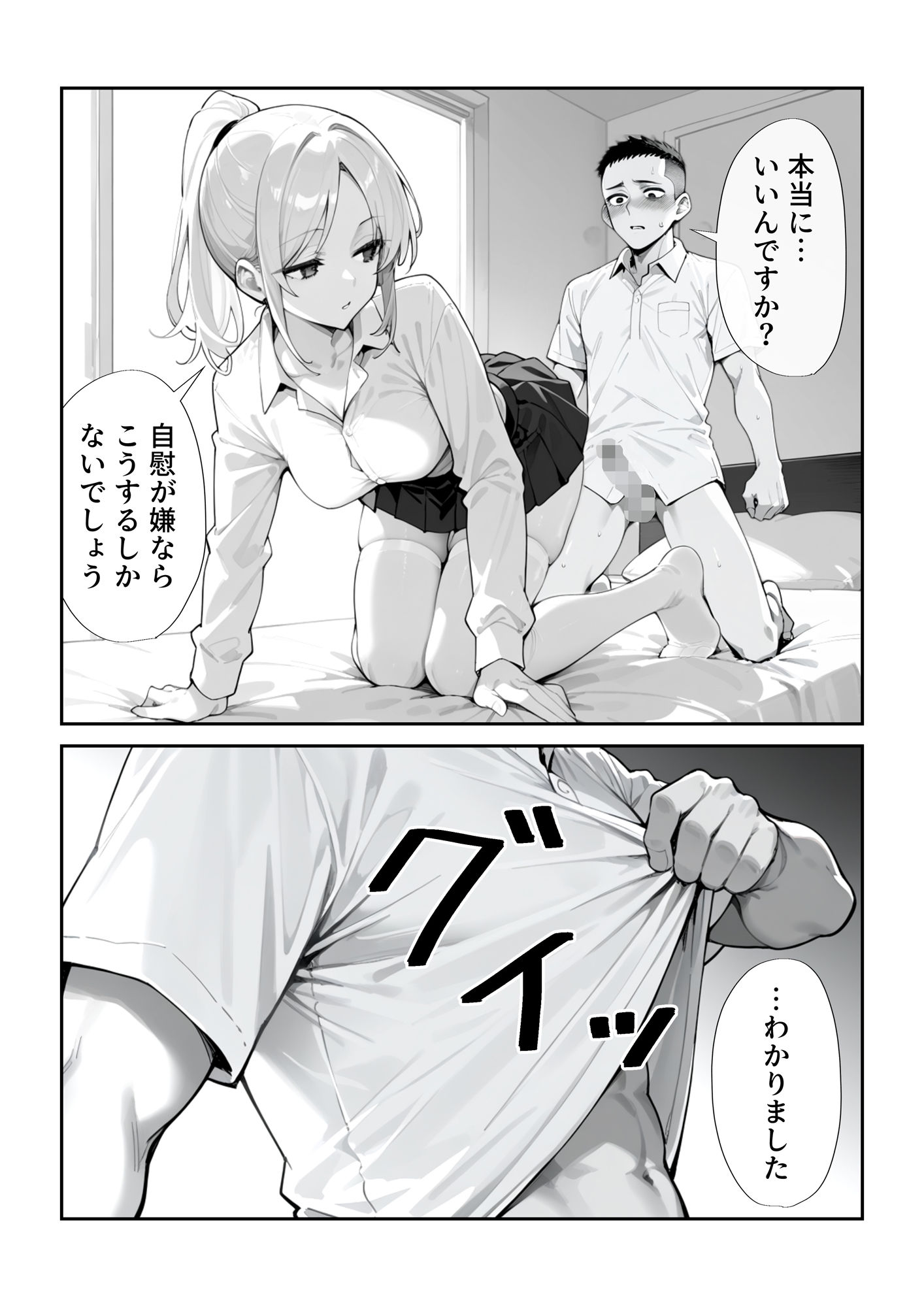 サンプル画像5:秘密の健康診断(ニーハイ堂) [d_494605]