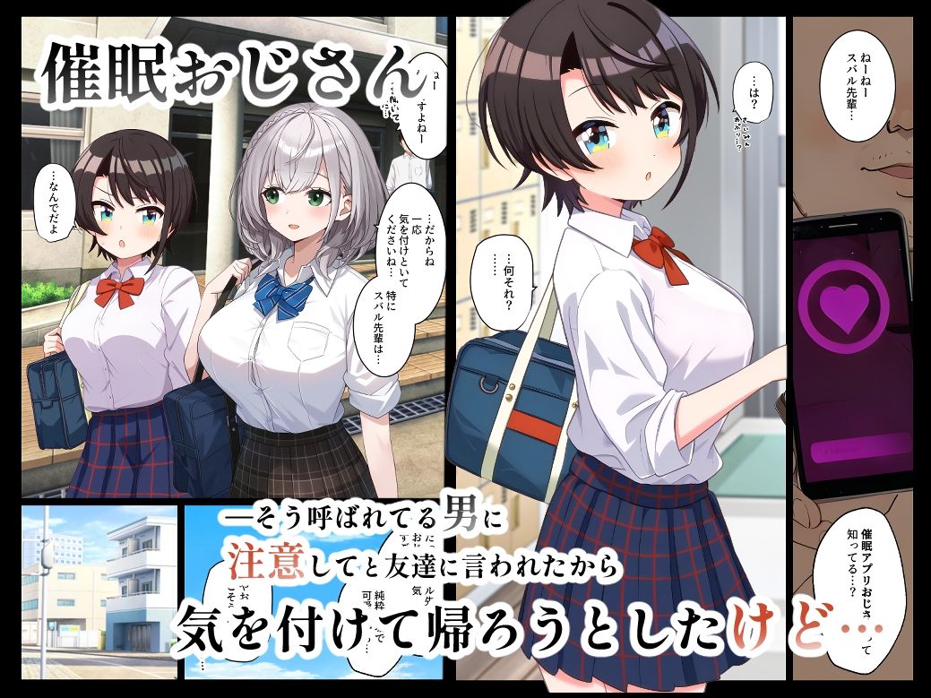 サンプル画像1:昨日催●おじさんとしてしまった(白餅) [d_494626]