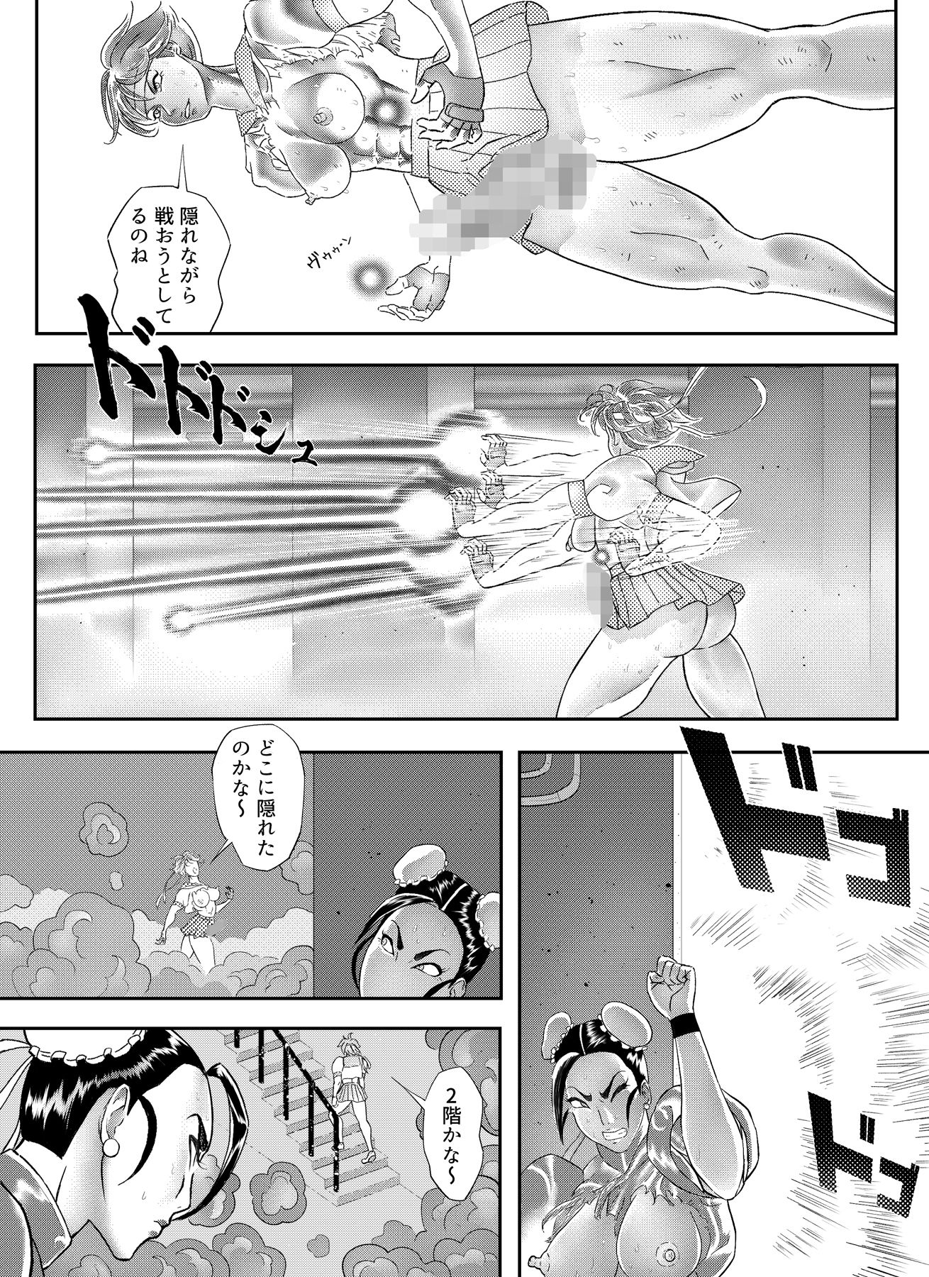 サンプル画像1:裏春 第3話(ぱにめだ) [d_494650]