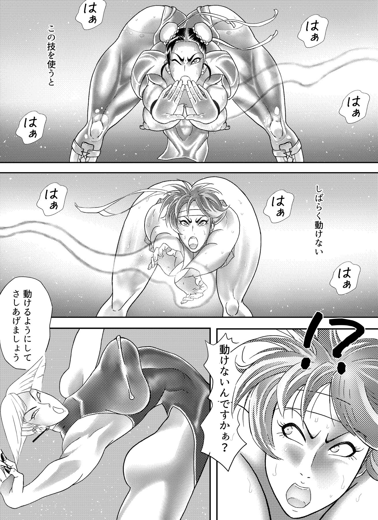 サンプル画像4:裏春 第3話(ぱにめだ) [d_494650]