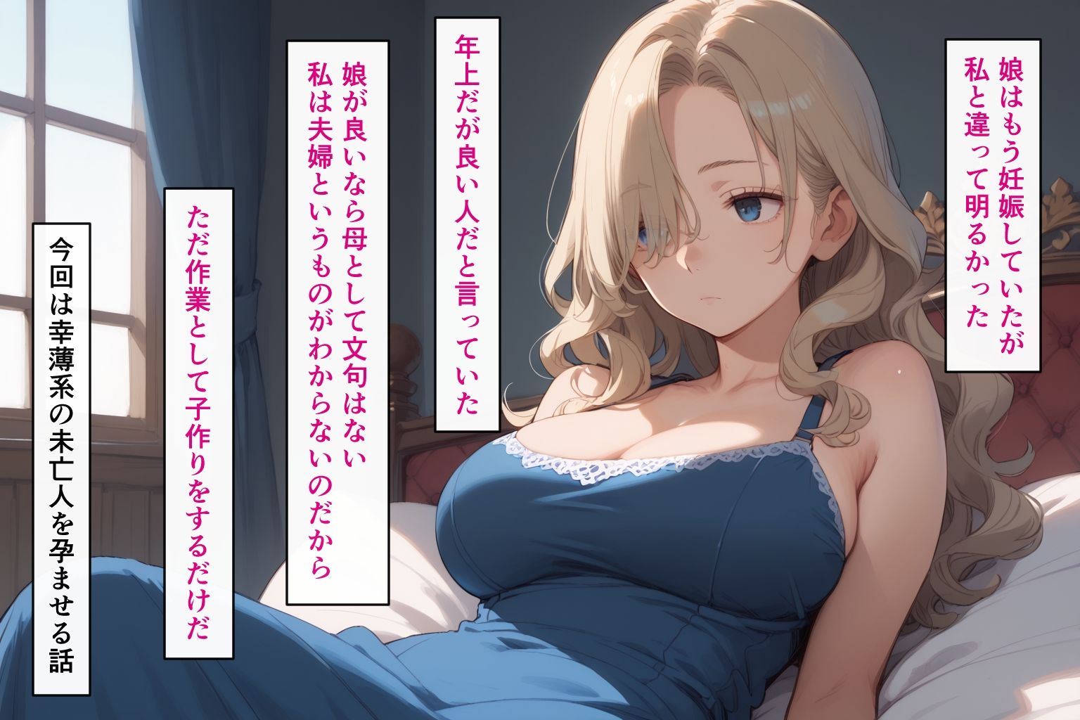 サンプル画像5:種付けおじさんは異世界でもイキたい 未亡人孕ませ編(AIシコリえっち) [d_494660]