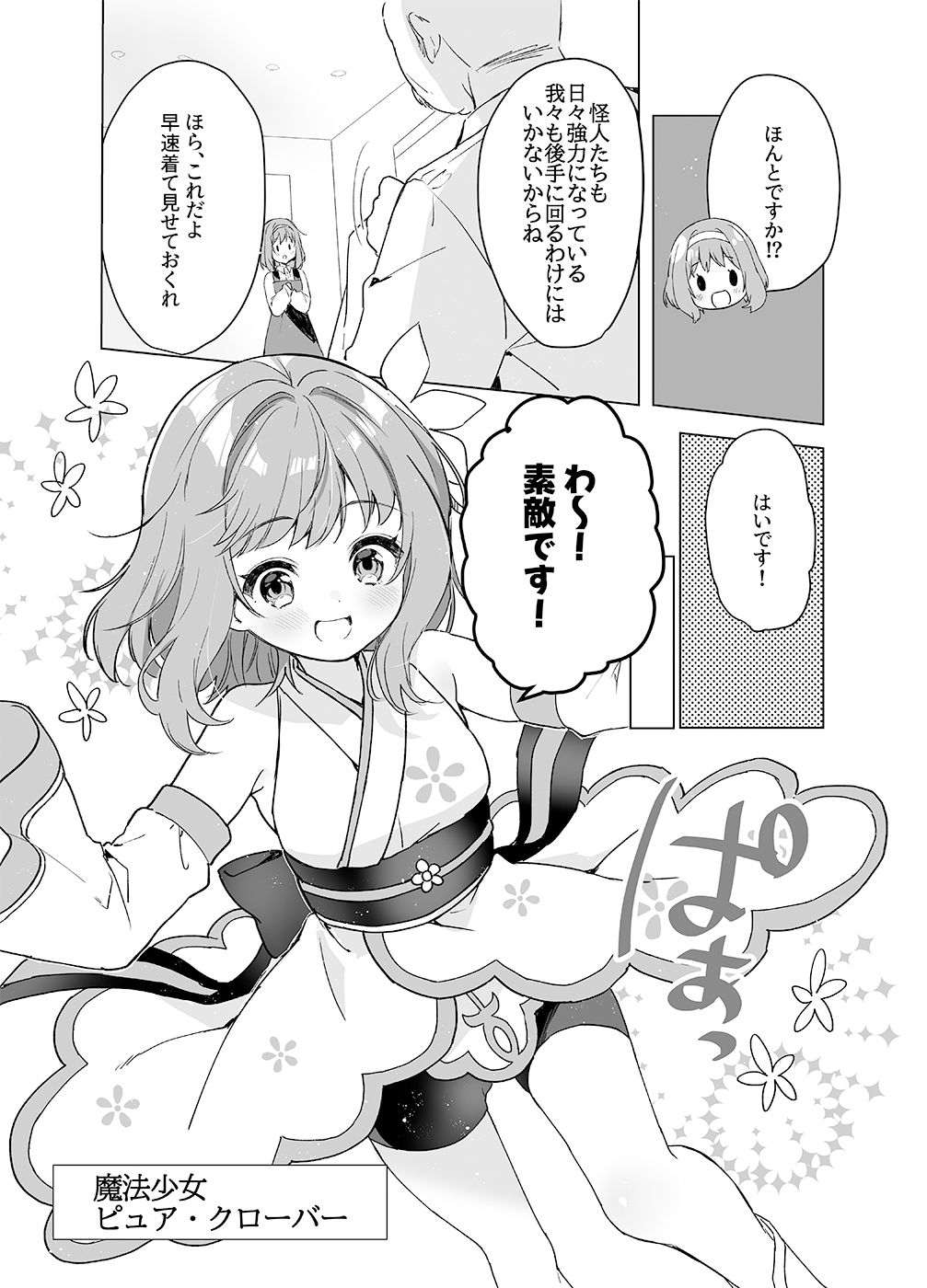 サンプル画像1:魔法少女VS無限触手(uniuni) [d_494708]