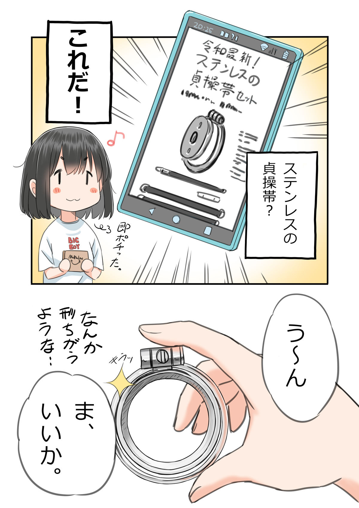 サンプル画像6:たのしいふたなり精活のススメ(むゐ画廊) [d_494711]