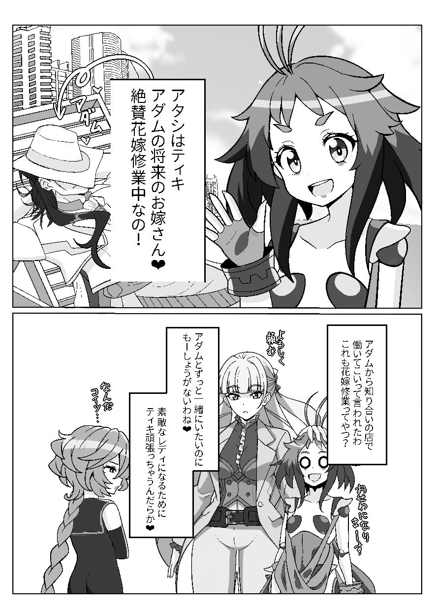 サンプル画像1:お人形のお仕事6(モノクロ犬) [d_494769]