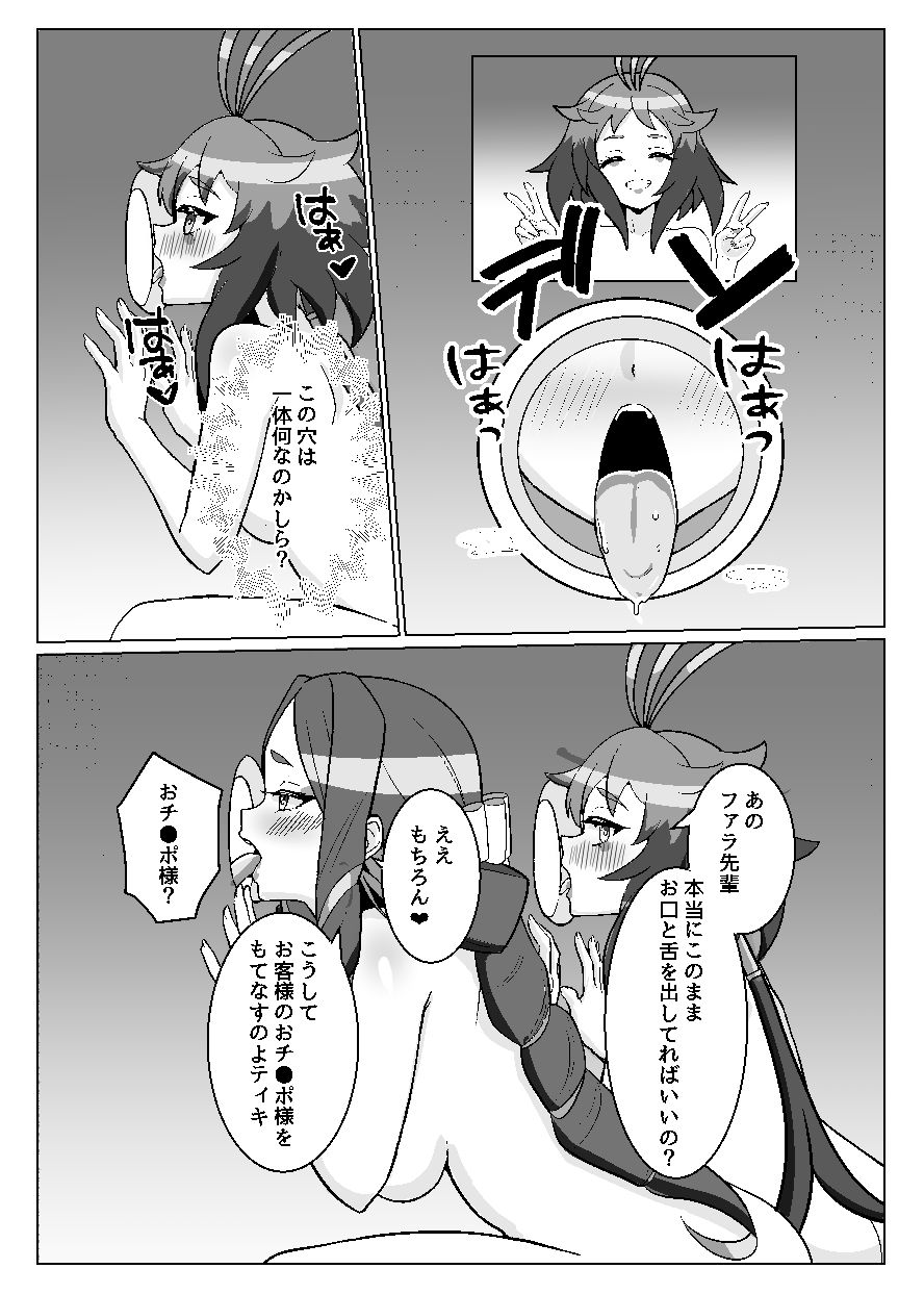 サンプル画像3:お人形のお仕事6(モノクロ犬) [d_494769]