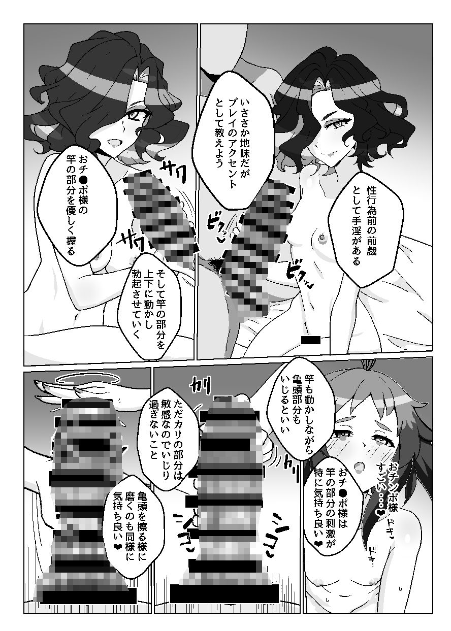 サンプル画像4:お人形のお仕事6(モノクロ犬) [d_494769]