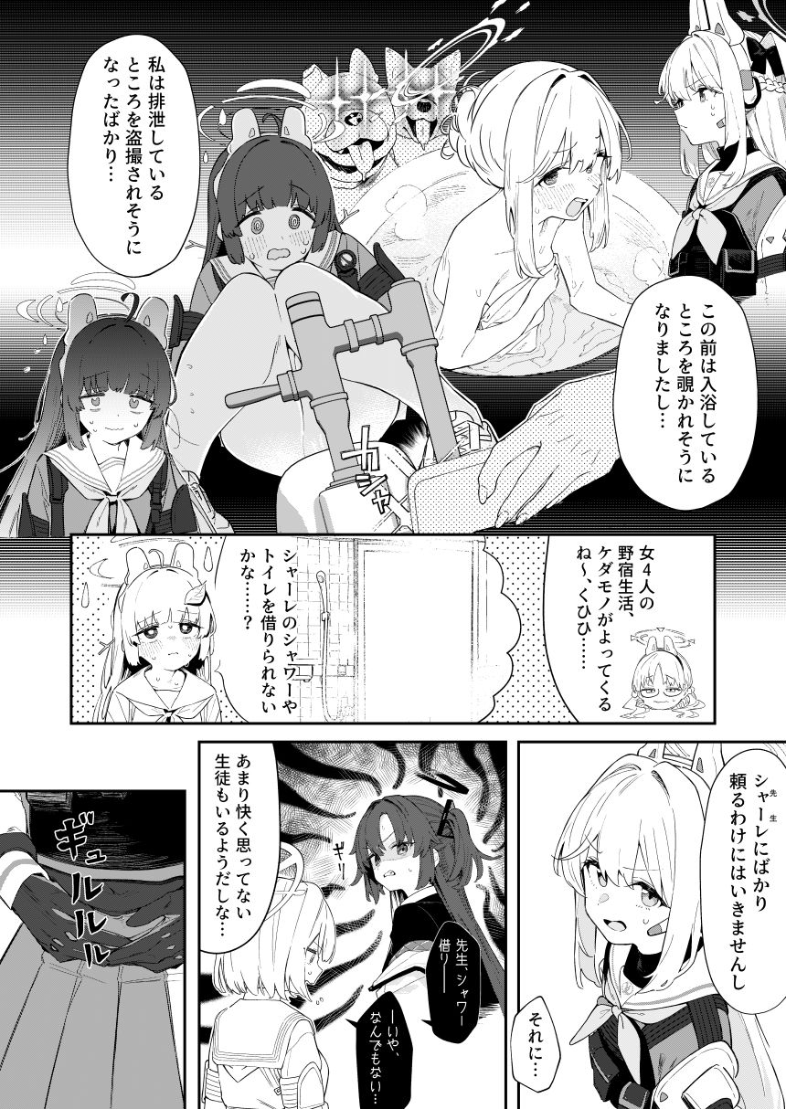 サンプル画像2:We Are Selling！ / 私たちは売った。【前編】(かわいそうなのは抜ける) [d_494785]