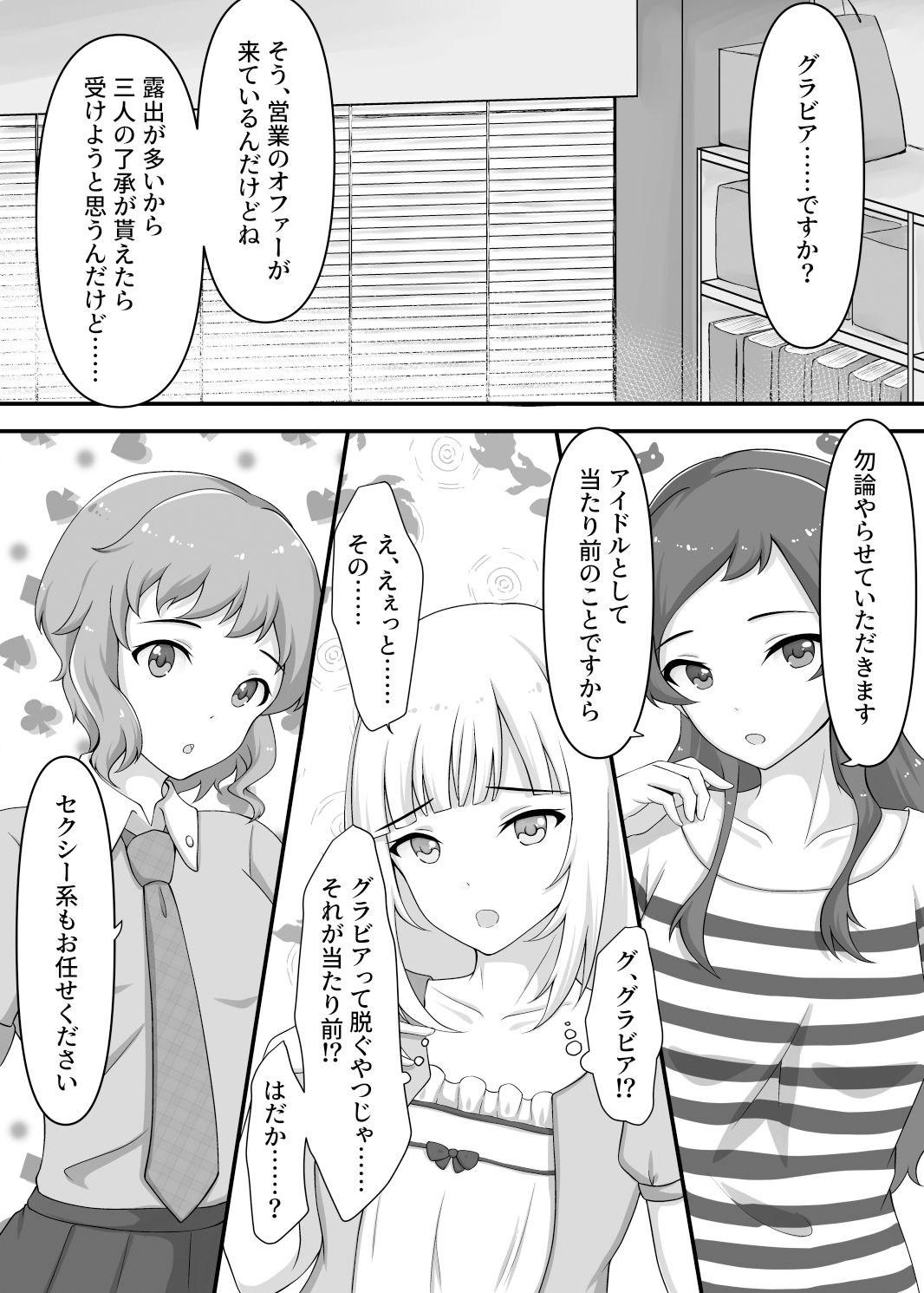 サンプル画像2:ゆりした(とんぶり) [d_494824]