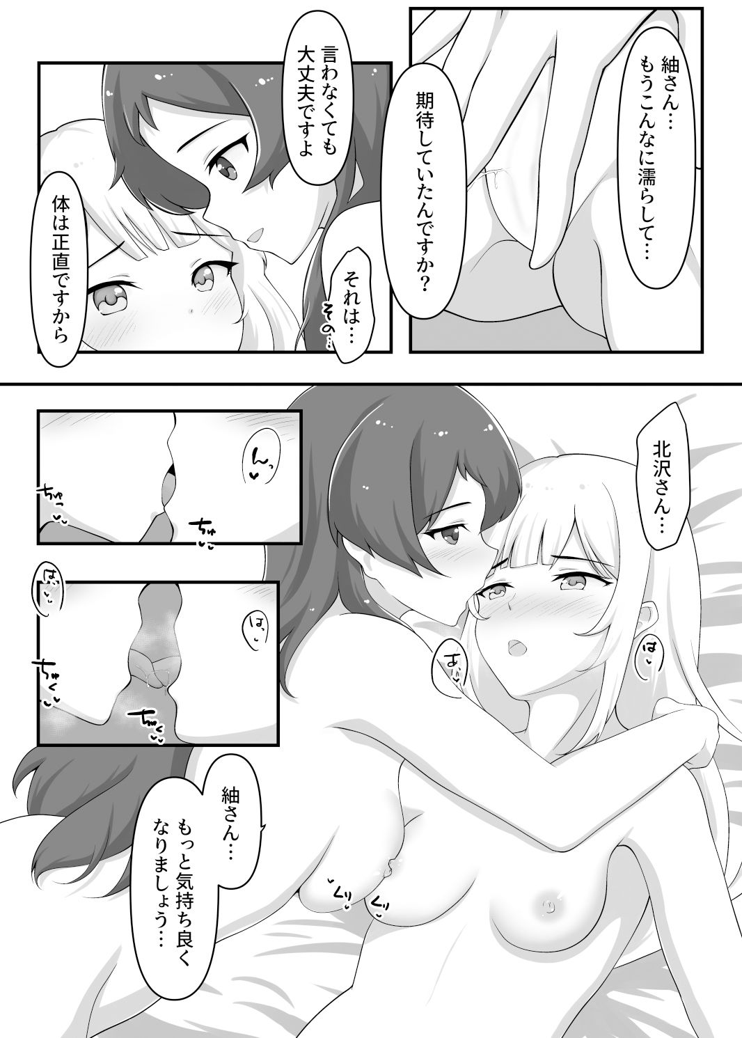 サンプル画像4:ゆりした(とんぶり) [d_494824]