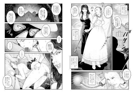 サンプル画像6:欲望回帰-社長令嬢_被虐のバカンス-全巻コンプリートパック(Nightmare Express-悪夢の宅配便-) [d_494830]