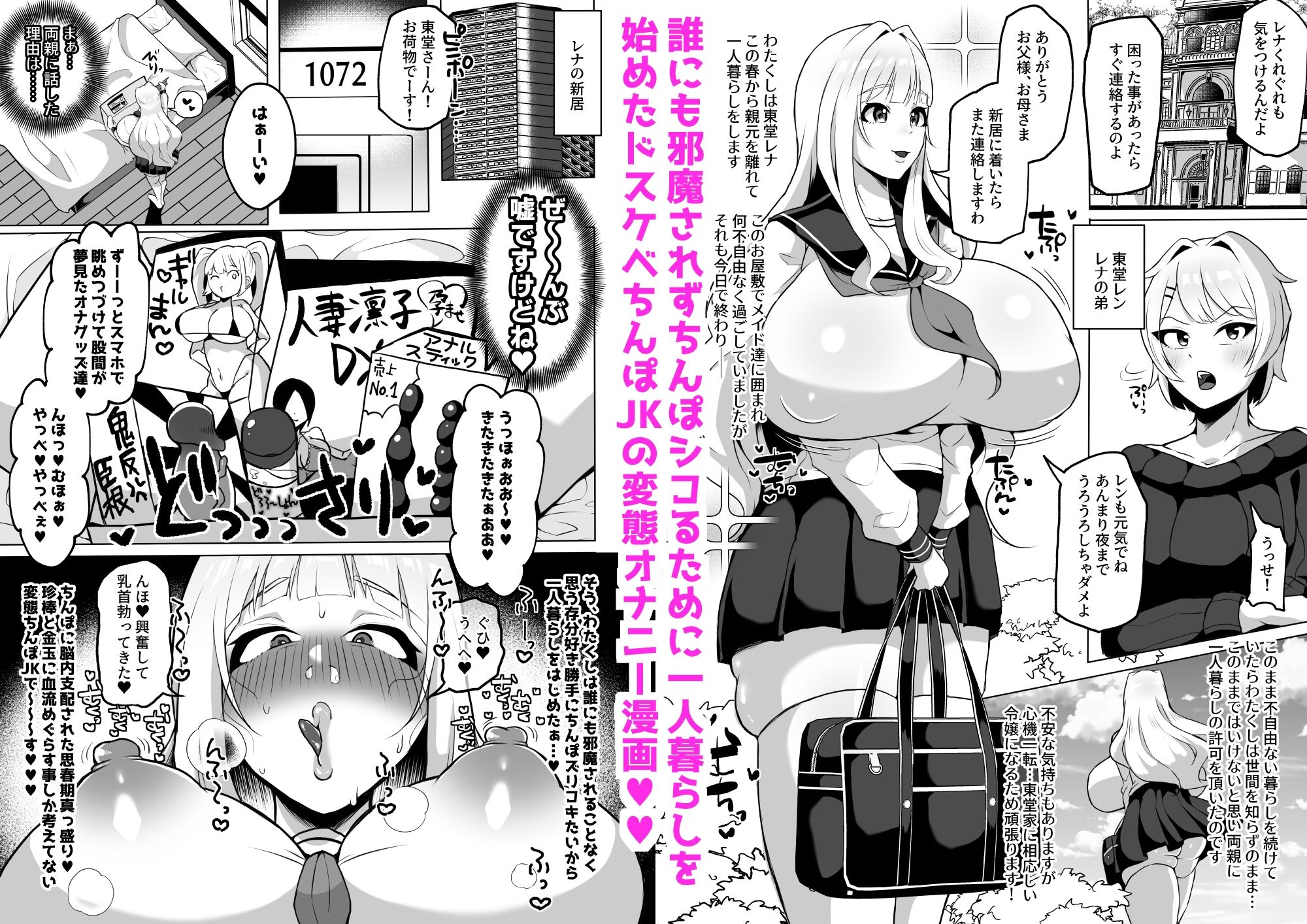 サンプル画像1:おちんぽJK欲望全開お下品自慰性活(ゆの湯) [d_494834]