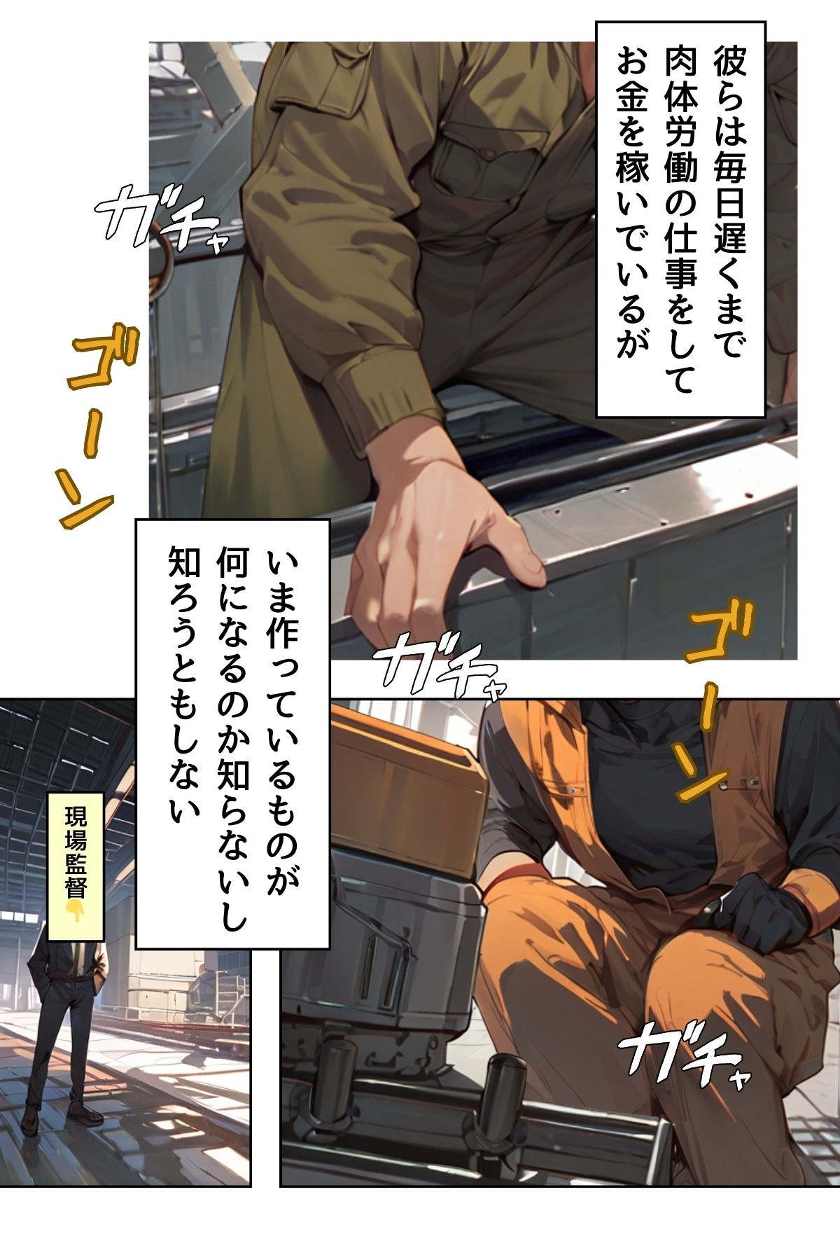 サンプル画像4:あの娘の残業はイケない副業 R指定【合冊版】（フルカラー）(一丁目倶楽部) [d_494867]