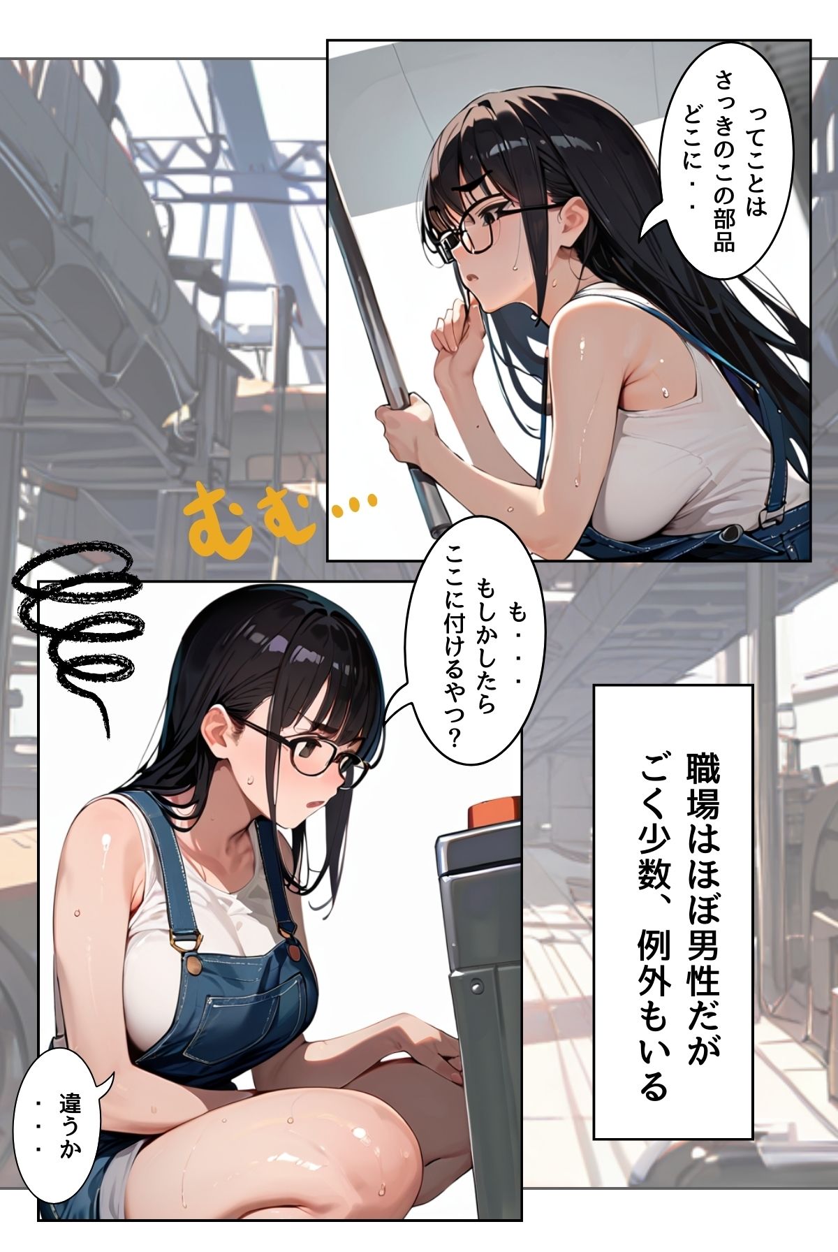 サンプル画像6:あの娘の残業はイケない副業 R指定【合冊版】（フルカラー）(一丁目倶楽部) [d_494867]