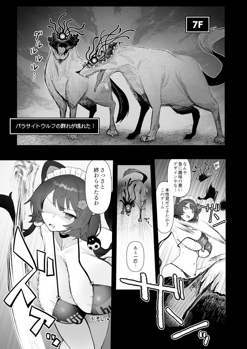 サンプル画像4:にじエロトラップダンジョン部5(30分5000円ポッキリ) [d_494886]