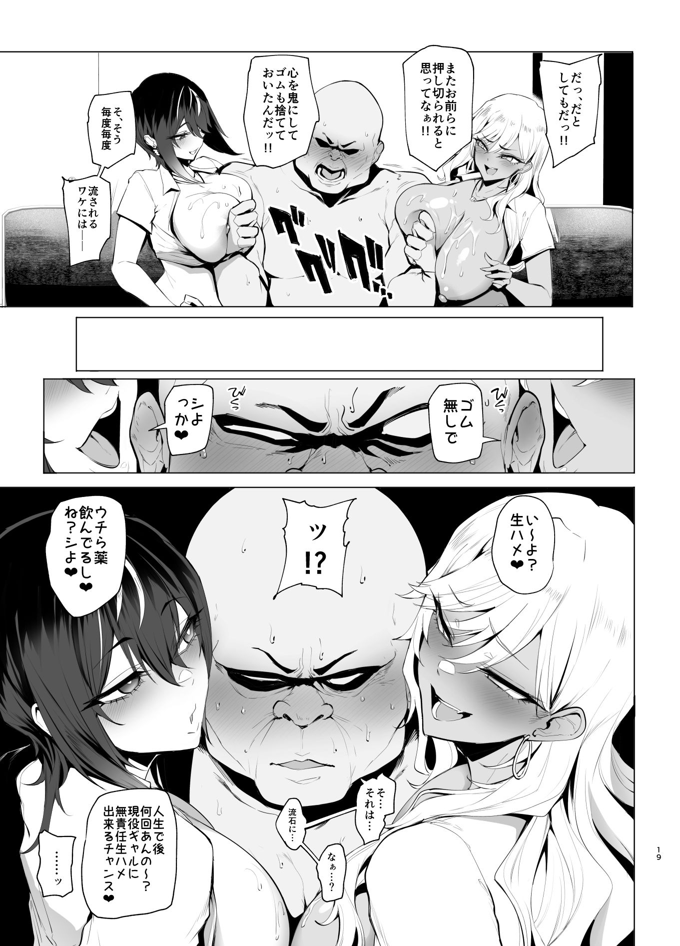 サンプル画像5:はいはい指導指導(A極振り) [d_494894]