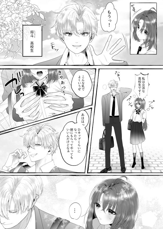 サンプル画像1:異世界転生TS♂令嬢は幼なじみ♀王子様に求婚される(tsxy) [d_494962]