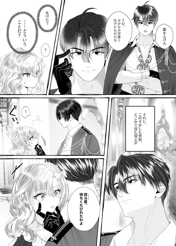 サンプル画像3:異世界転生TS♂令嬢は幼なじみ♀王子様に求婚される(tsxy) [d_494962]