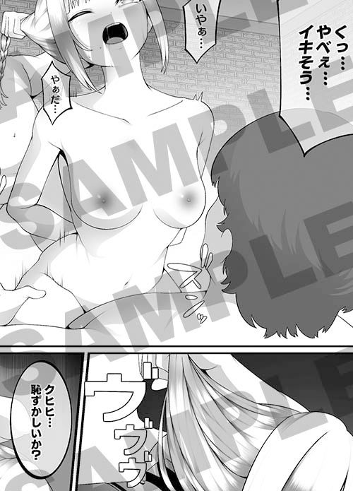 サンプル画像2:時を駆ける理髪師 vol.3(Hair Salon Alocer) [d_494992]