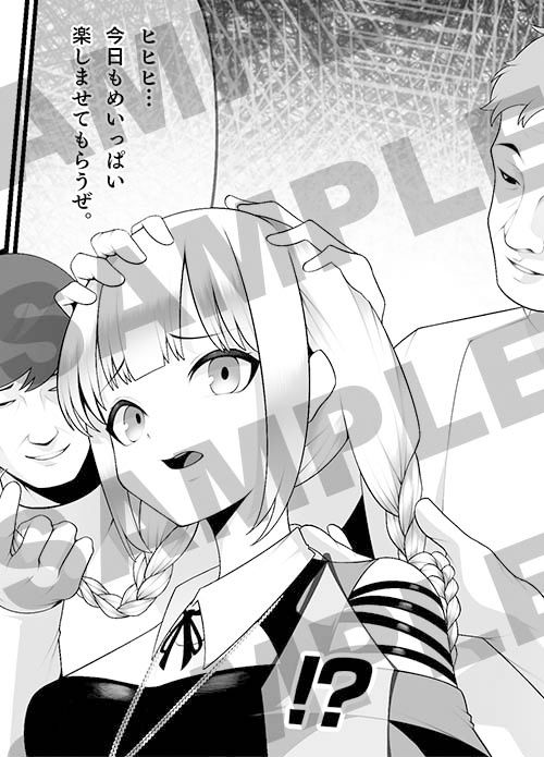 サンプル画像5:時を駆ける理髪師 vol.3(Hair Salon Alocer) [d_494992]