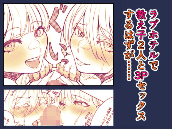 サンプル画像1:先生犯〇てください。4(海仁。の艀) [d_494998]