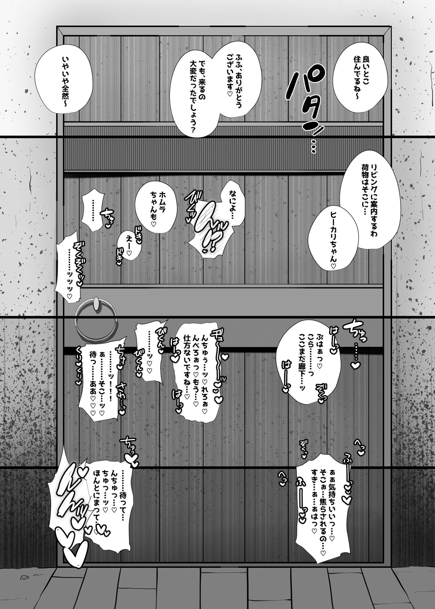 サンプル画像2:杯、毀れて。(とろきぼし) [d_495010]