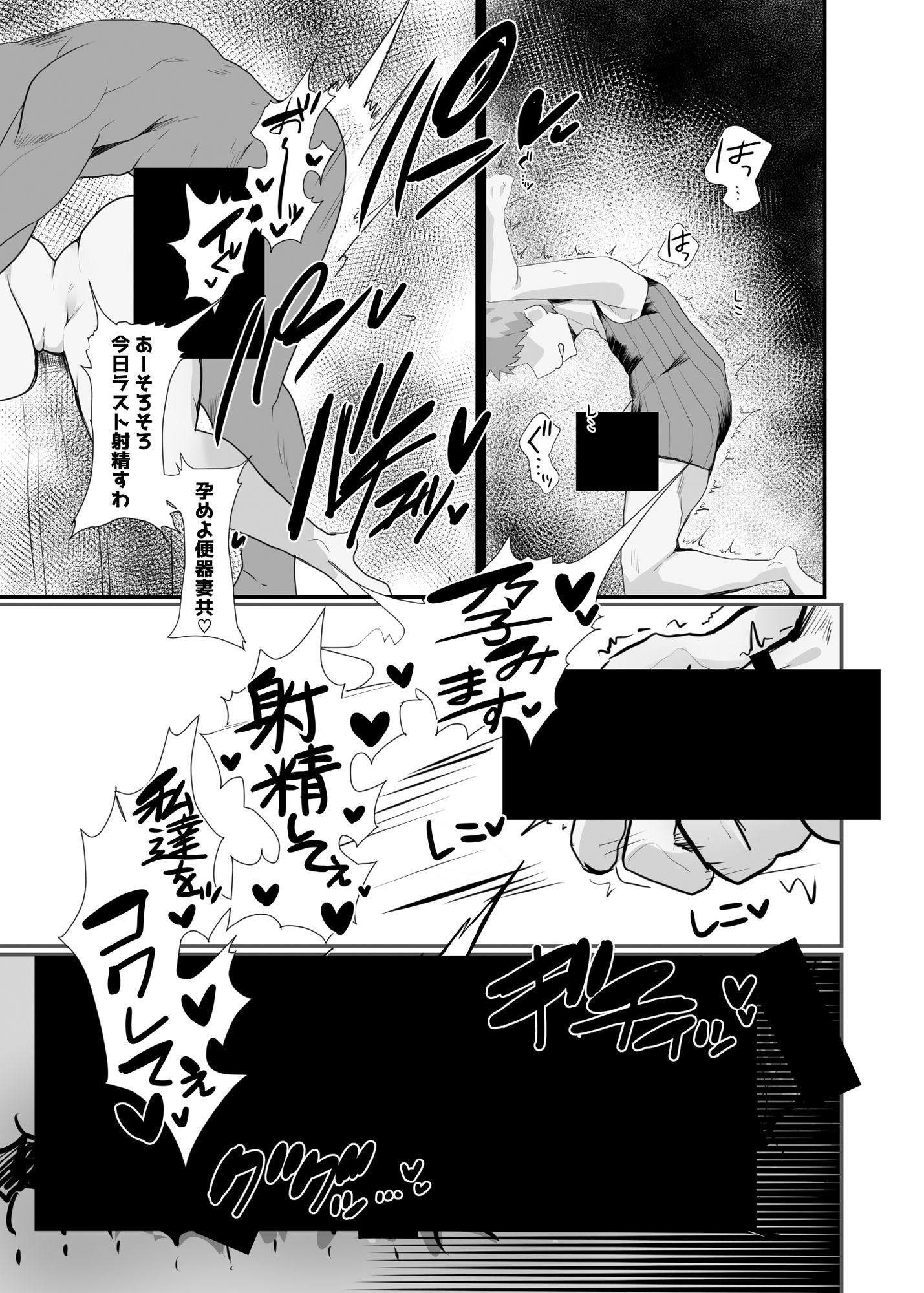 サンプル画像6:杯、毀れて。(とろきぼし) [d_495010]