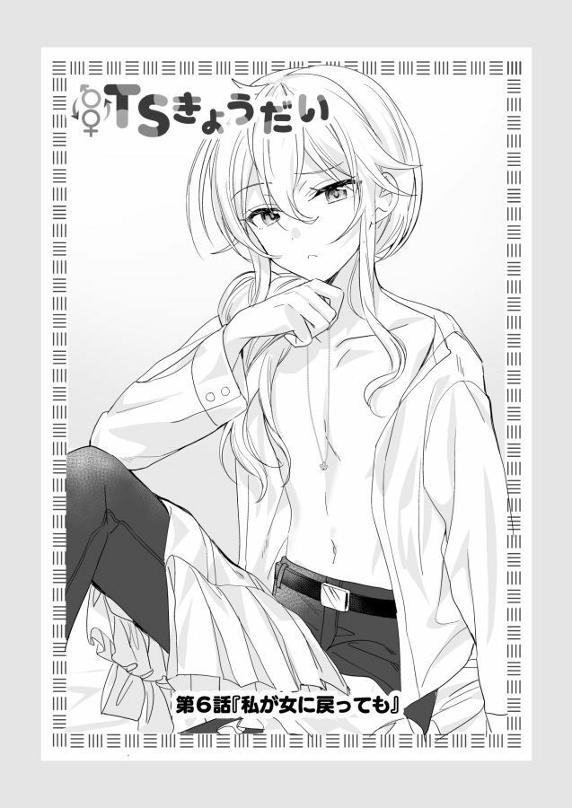 サンプル画像1:TSきょうだい（4）(即オチ少女) [d_495012]