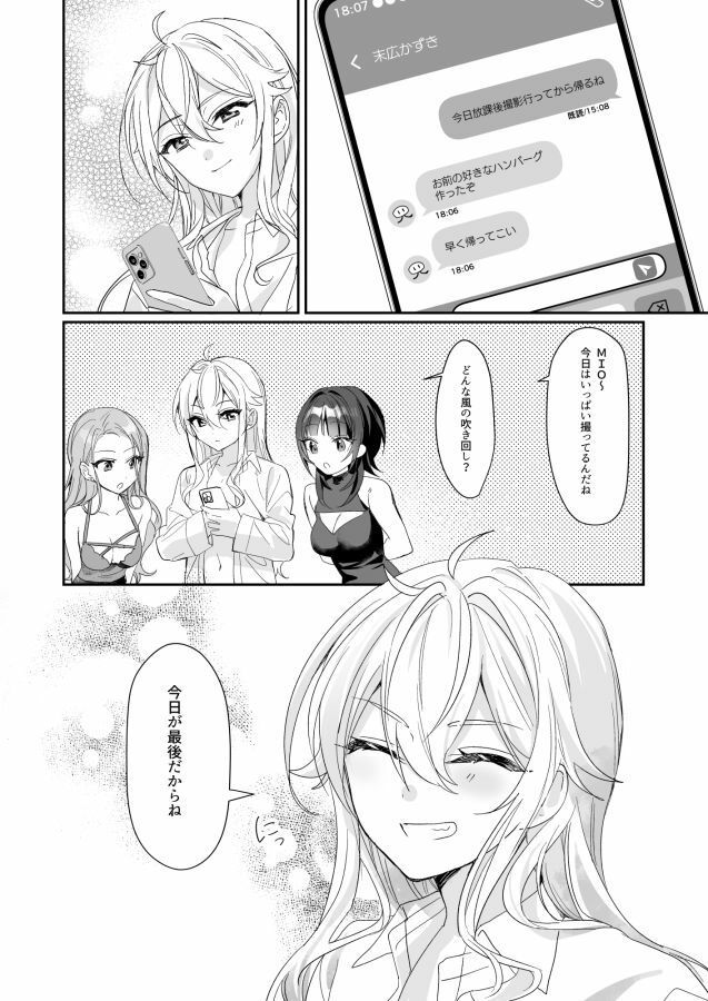 サンプル画像4:TSきょうだい（4）(即オチ少女) [d_495012]