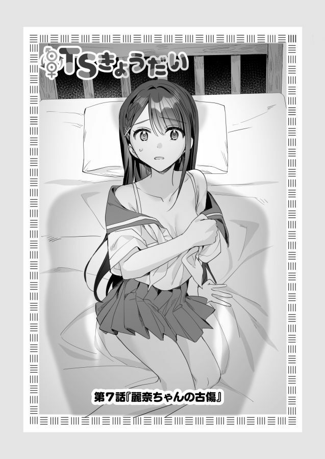 サンプル画像5:TSきょうだい（4）(即オチ少女) [d_495012]