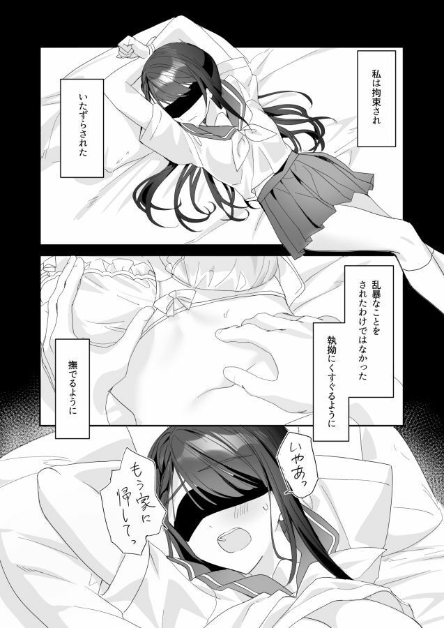 サンプル画像6:TSきょうだい（4）(即オチ少女) [d_495012]